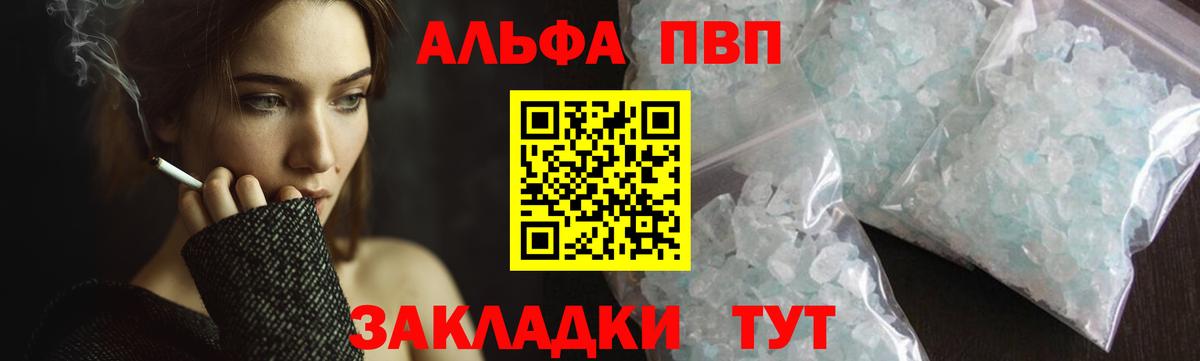 Славгород  Альфа ПВП  Alpha PVP кристаллы  Alpha PVP Crystall  Вход с VPN  Alfa_PVP СК 
