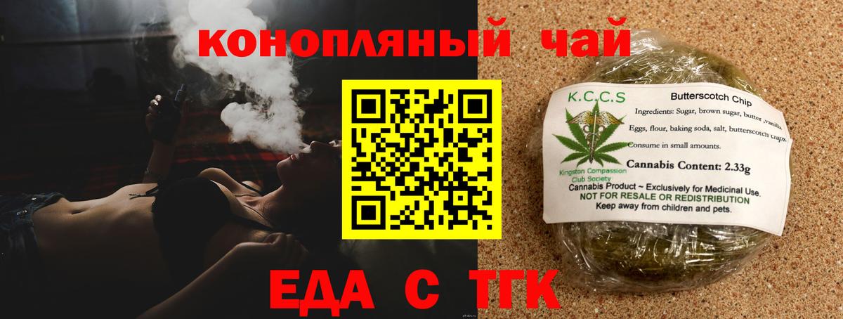 Cannafood конопля  Вход с VPN  Славгород 