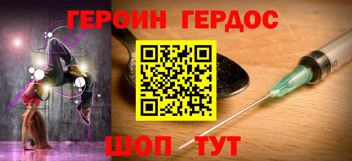 ГЕРОИН гречка Славгород