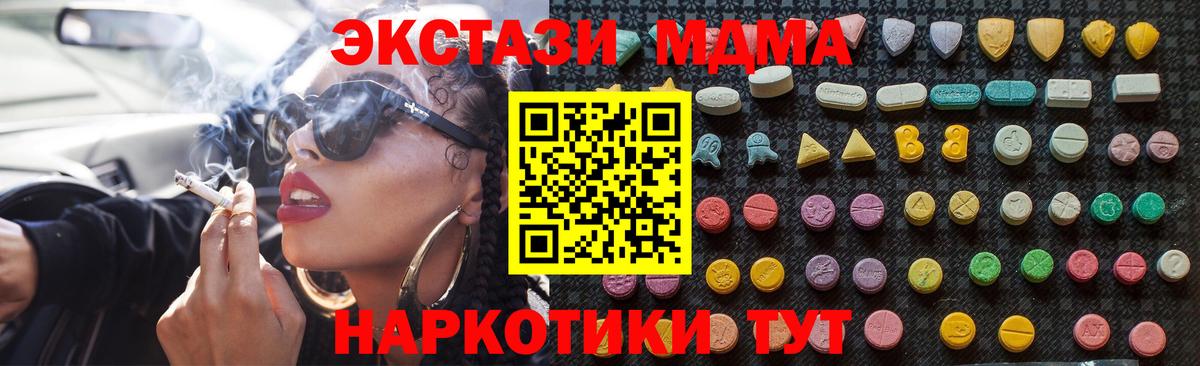 Славгород  МДМА Molly  Вход с VPN  MDMA crystal 
