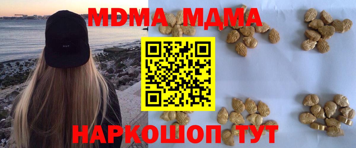 МДМА молли Славгород