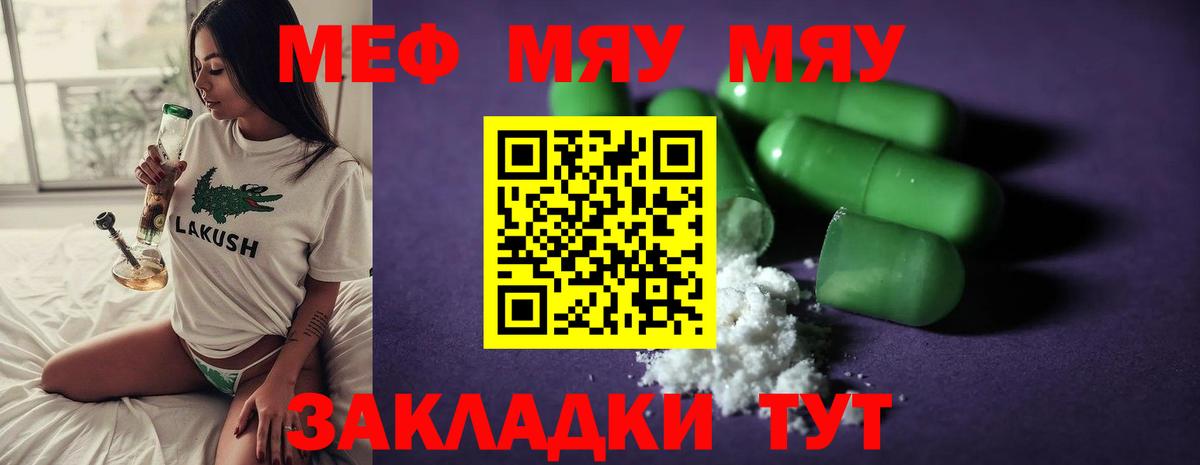 Славгород  Мефедрон кристаллы  Мефедрон  купить наркотики цена  Вход с VPN  Меф мука 
