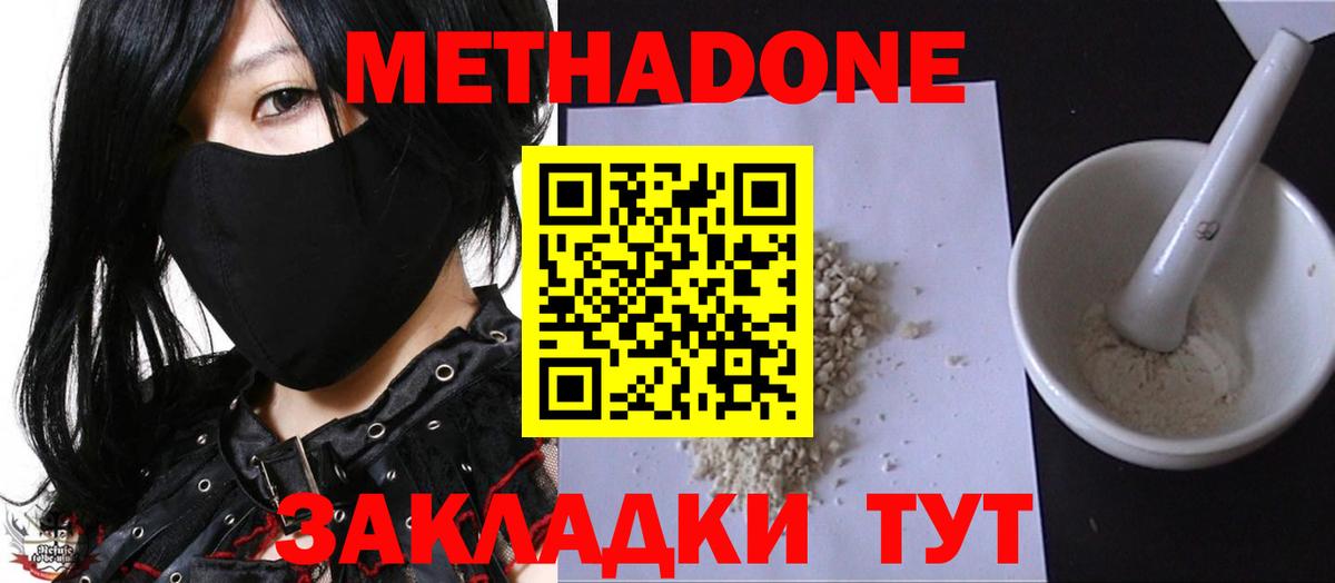 Славгород  МЕТАДОН VHQ  Вход с VPN  Метадон methadone 