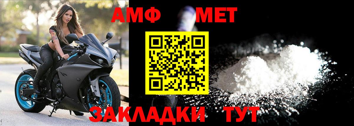 МЕТАМФЕТАМИН Декстрометамфетамин 99.9% Славгород